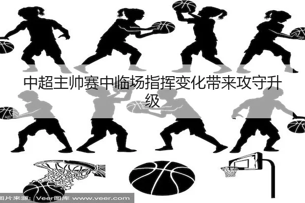 zhong-chao-zhu-shuai-sai-zhong-lin-chang-zhi-hui-bian-hua-dai-lai-gong-shou-sheng-ji-2-771.jpg